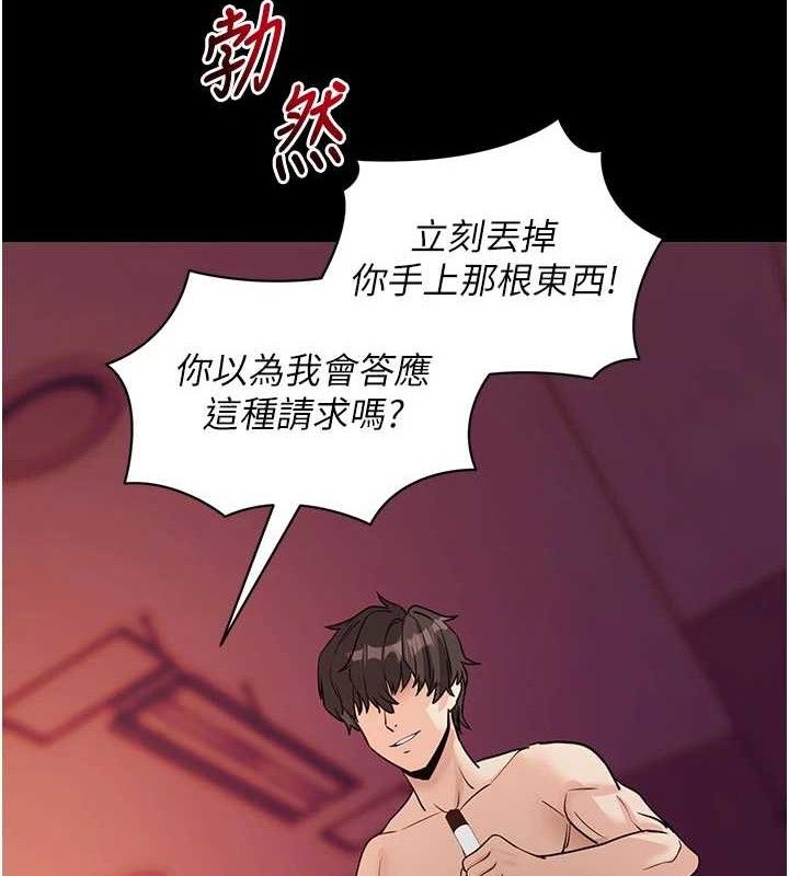 拜脫拜脫App 第17话 第4页