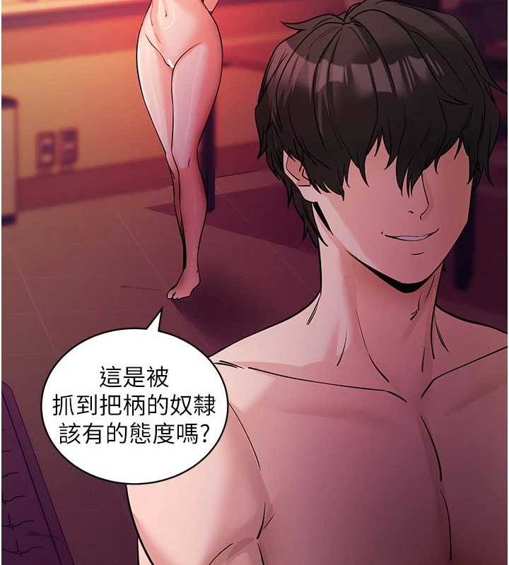 拜脫拜脫App 第17话 第43页