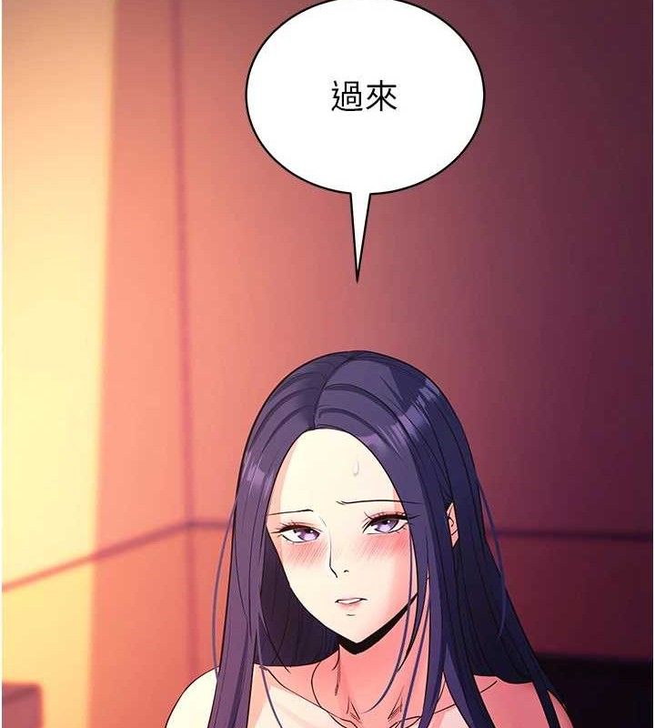 拜脫拜脫App 第17话 第49页