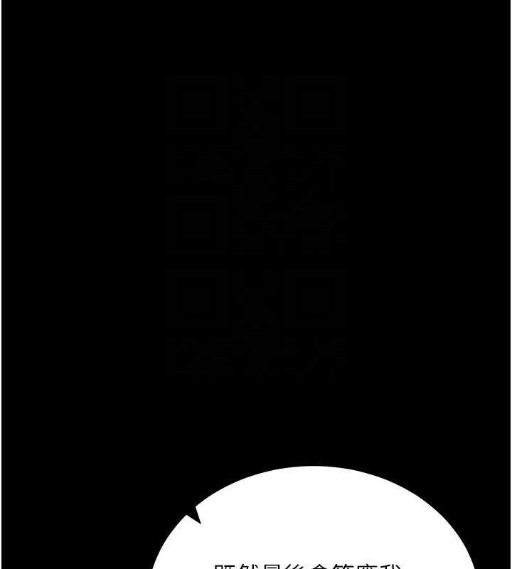 拜脫拜脫App 第17话 第53页