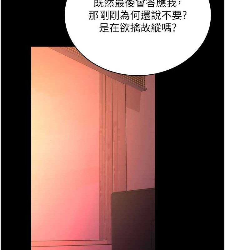 拜脫拜脫App 第17话 第54页