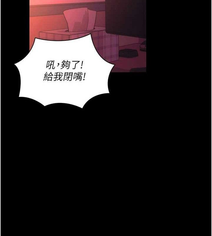 拜脫拜脫App 第17话 第55页