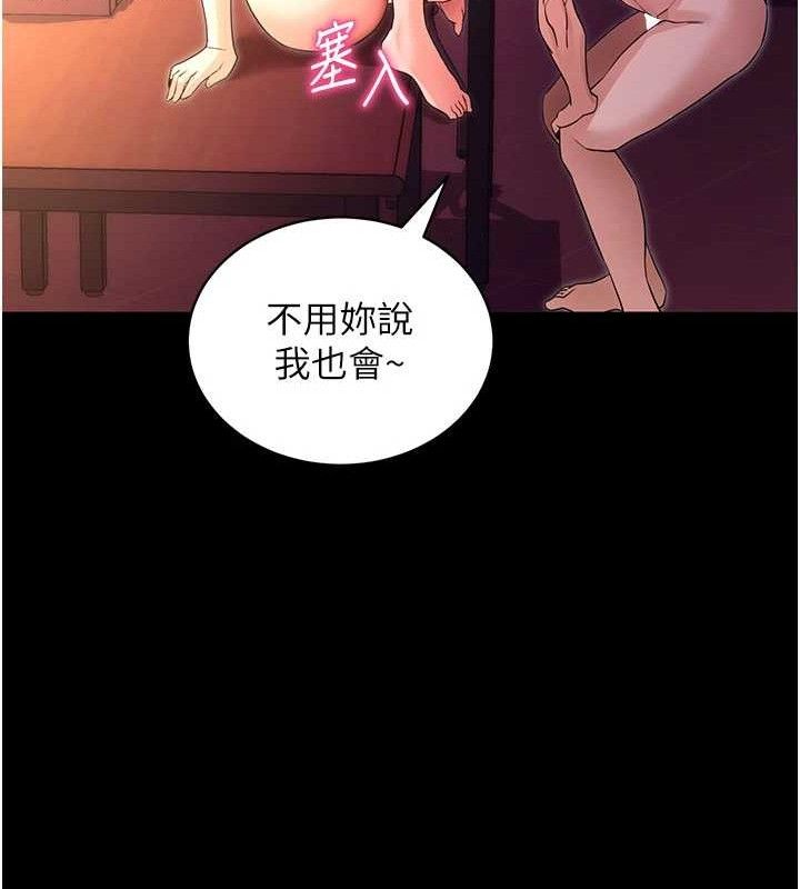 拜脫拜脫App 第17话 第57页