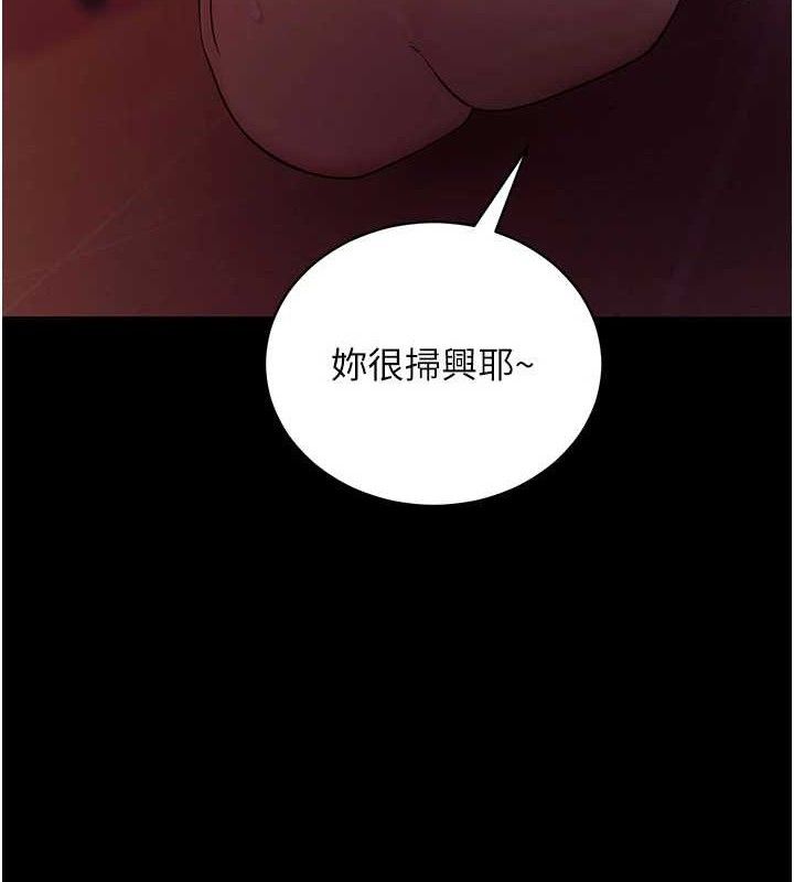 拜脫拜脫App 第17话 第6页