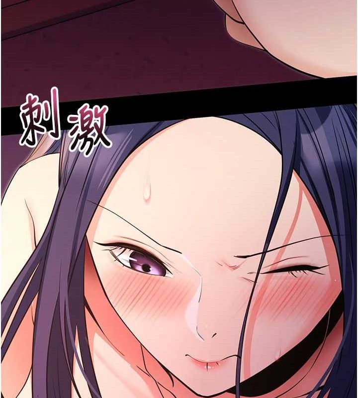 拜脫拜脫App 第17话 第60页