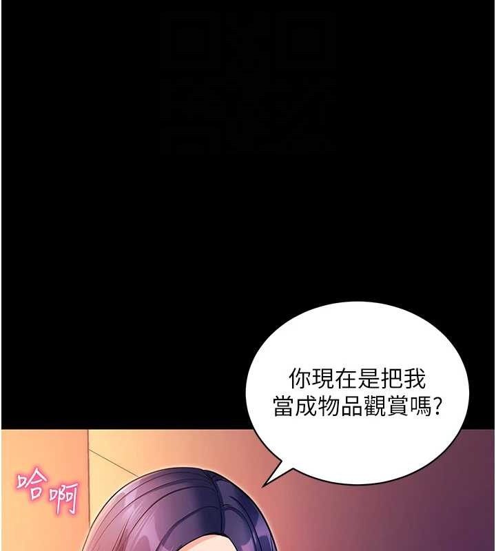 拜脫拜脫App 第17话 第65页
