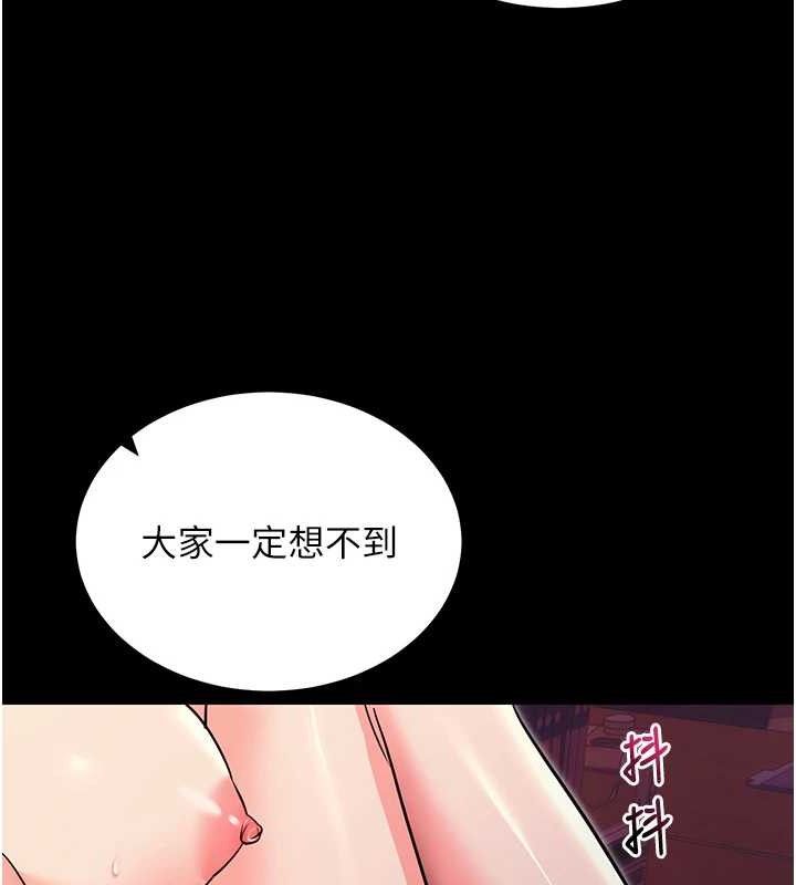 拜脫拜脫App 第17话 第68页
