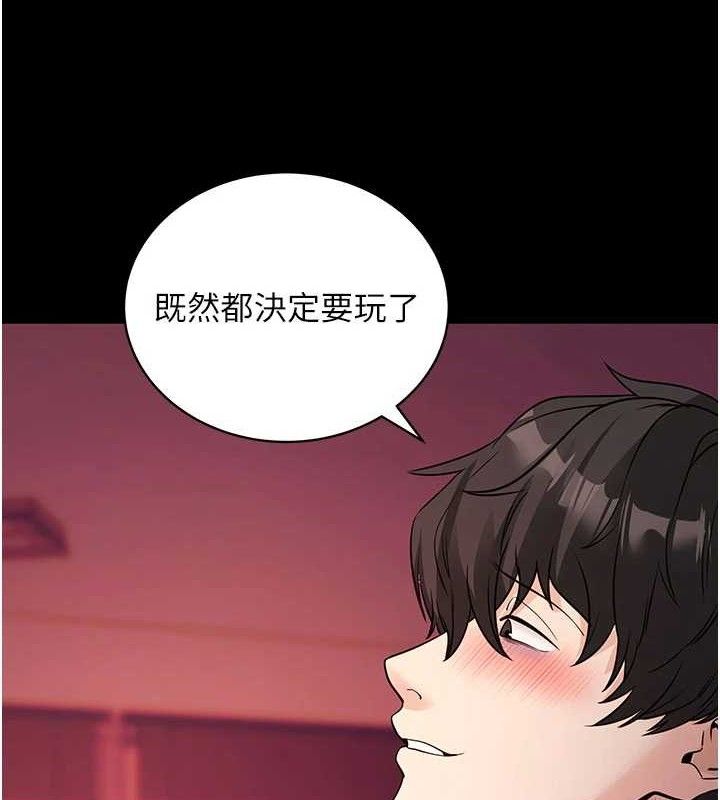 拜脫拜脫App 第17话 第7页
