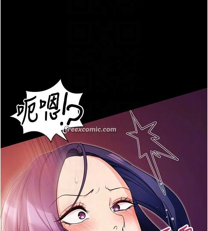 拜脫拜脫App 第17话 第70页
