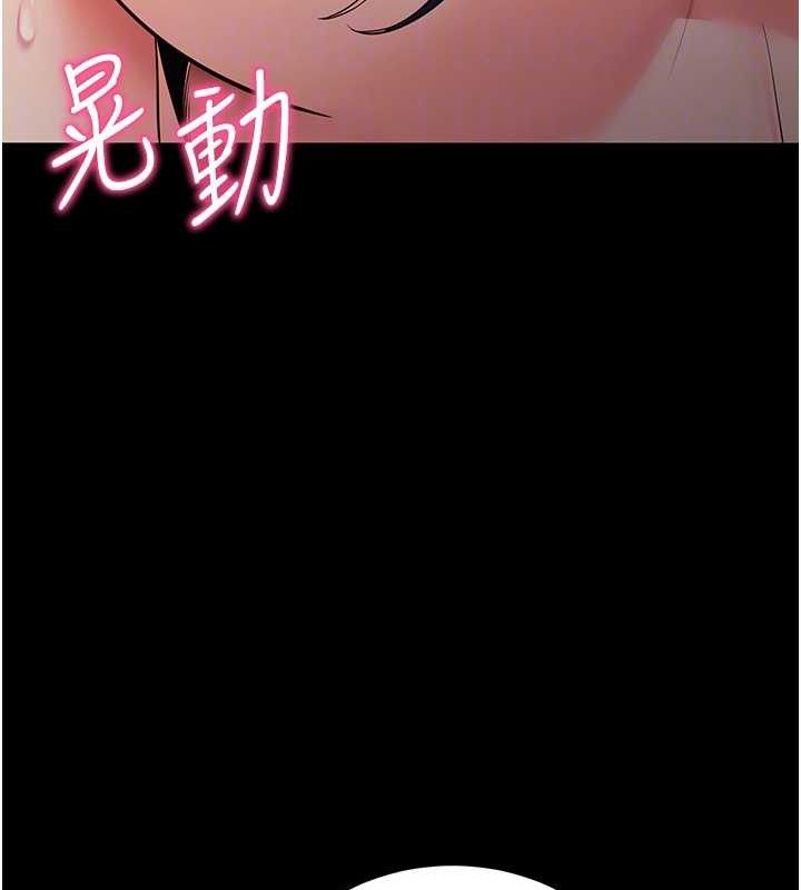 拜脫拜脫App 第17话 第72页