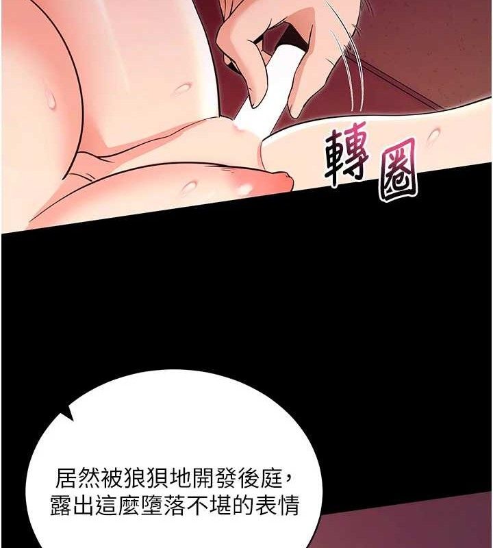 拜脫拜脫App 第17话 第74页