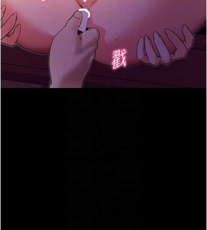 拜脫拜脫App 第17话 第77页
