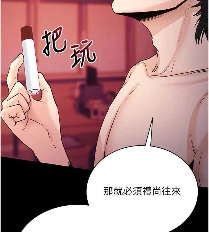 拜脫拜脫App 第17话 第8页