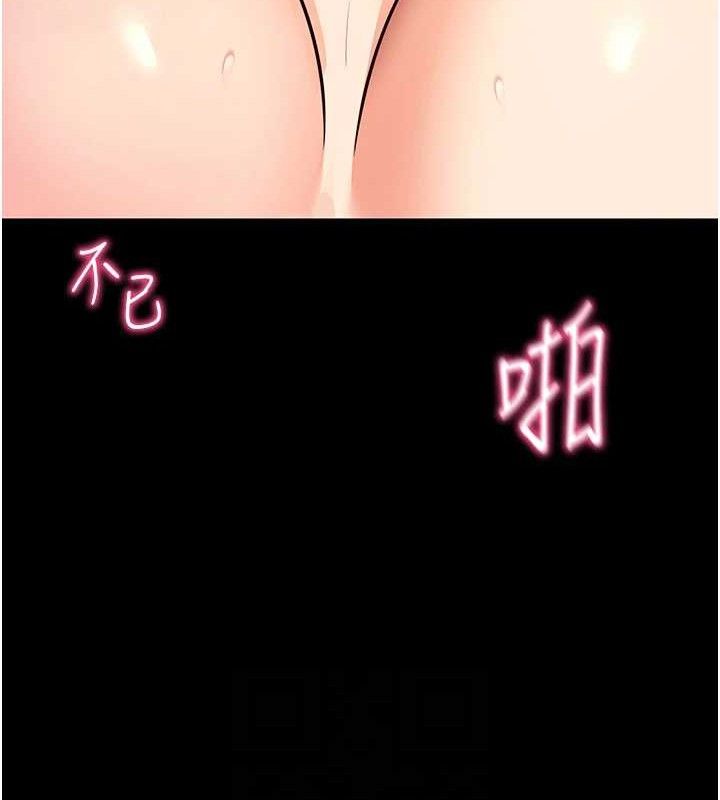 拜脫拜脫App 第17话 第82页