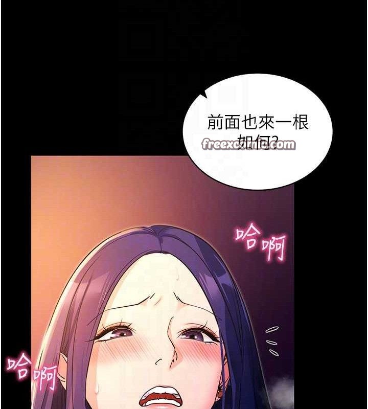 拜脫拜脫App 第17话 第83页