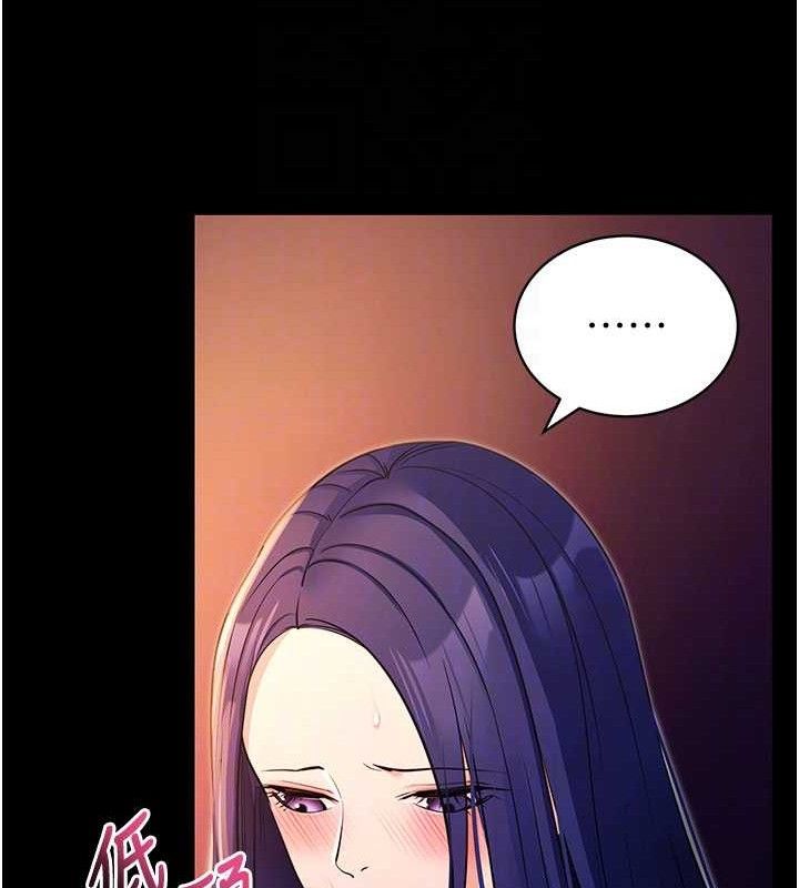 拜脫拜脫App 第17话 第85页