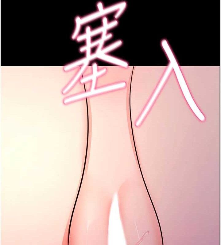 拜脫拜脫App 第17话 第87页