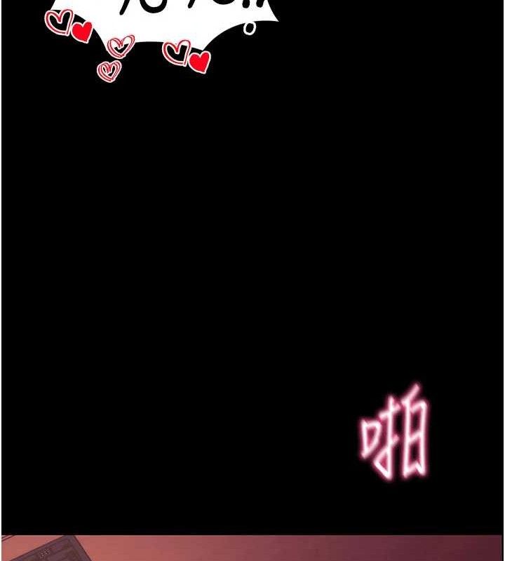 拜脫拜脫App 第17话 第89页