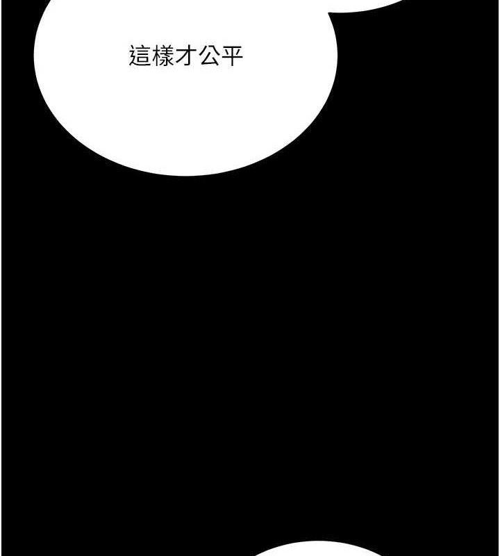 拜脫拜脫App 第17话 第9页