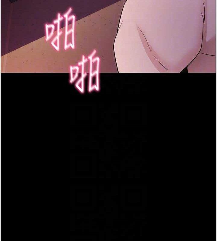 拜脫拜脫App 第17话 第92页