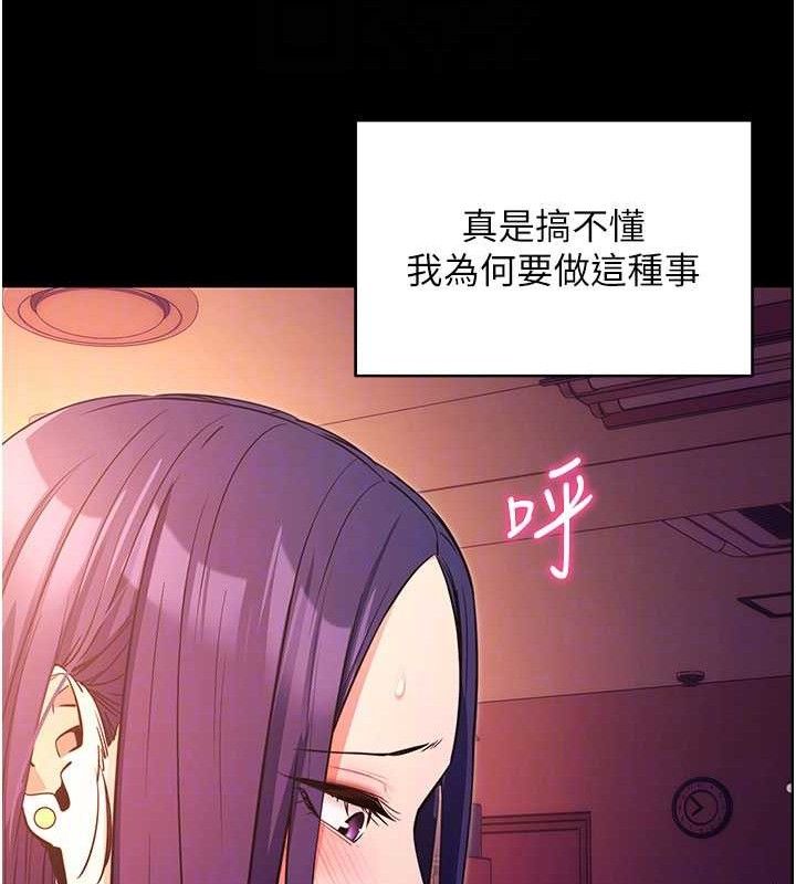 拜脫拜脫App 第17话 第93页