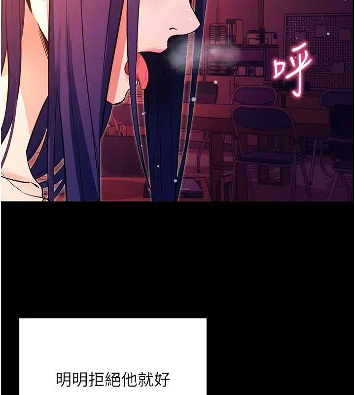拜脫拜脫App 第17话 第94页