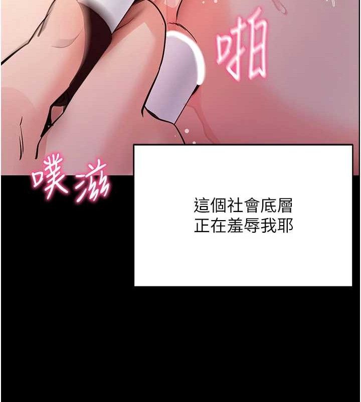 拜脫拜脫App 第17话 第96页