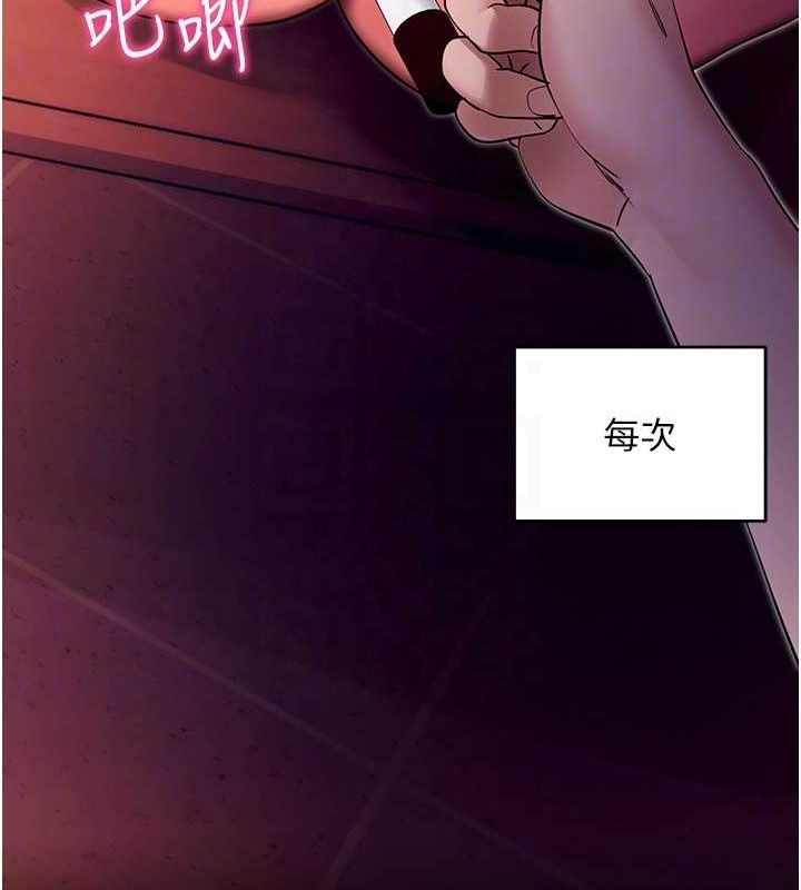 拜脫拜脫App 第17话 第99页