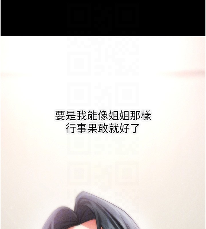拜脫拜脫App 第18话 第100页