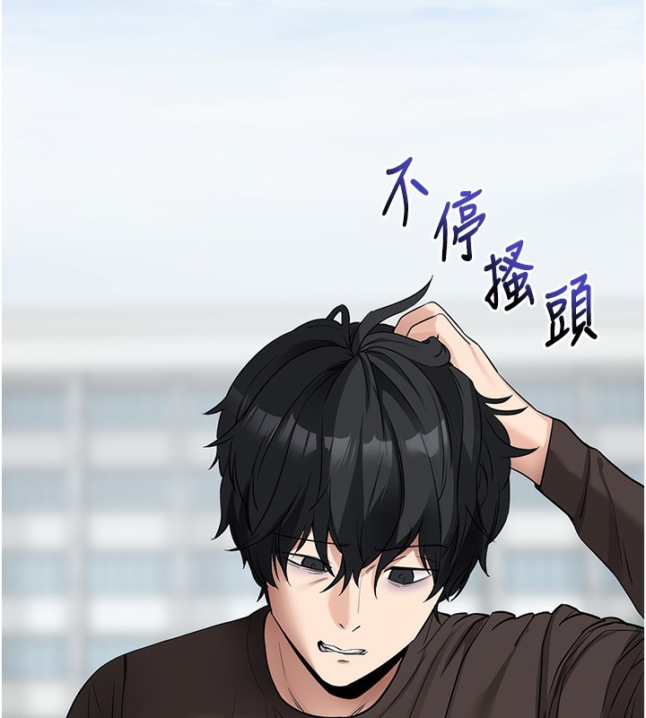 拜脫拜脫App 第18话 第11页
