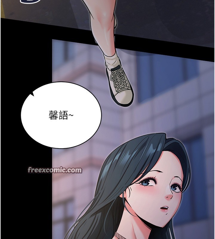 拜脫拜脫App 第18话 第110页
