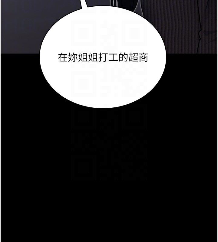 拜脫拜脫App 第18话 第115页