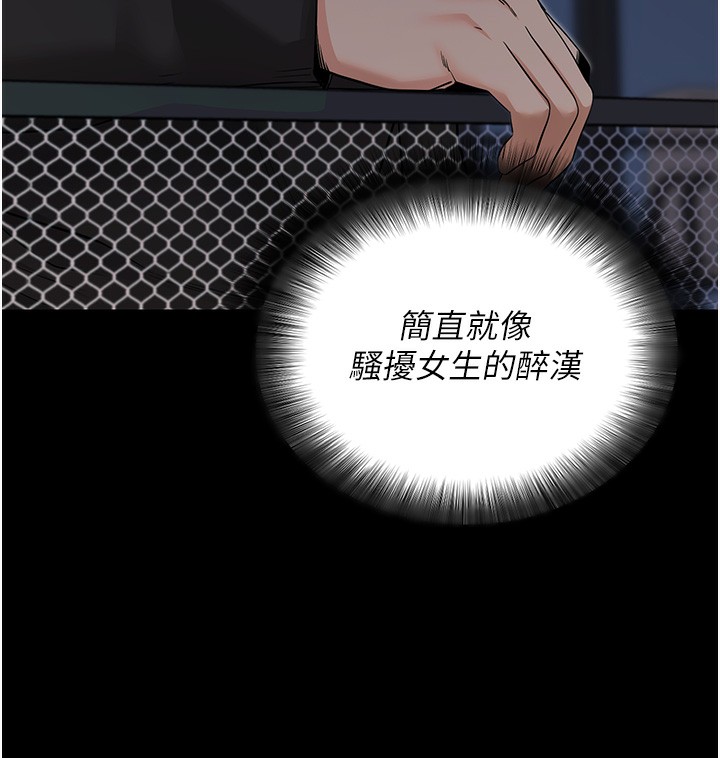拜脫拜脫App 第18话 第118页