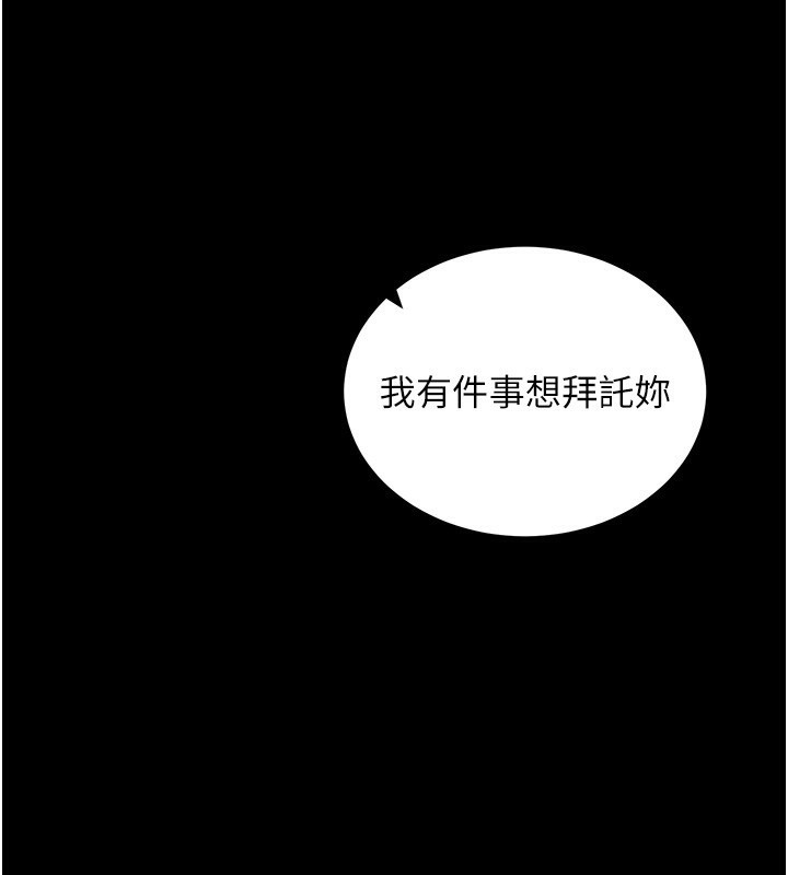拜脫拜脫App 第18话 第119页
