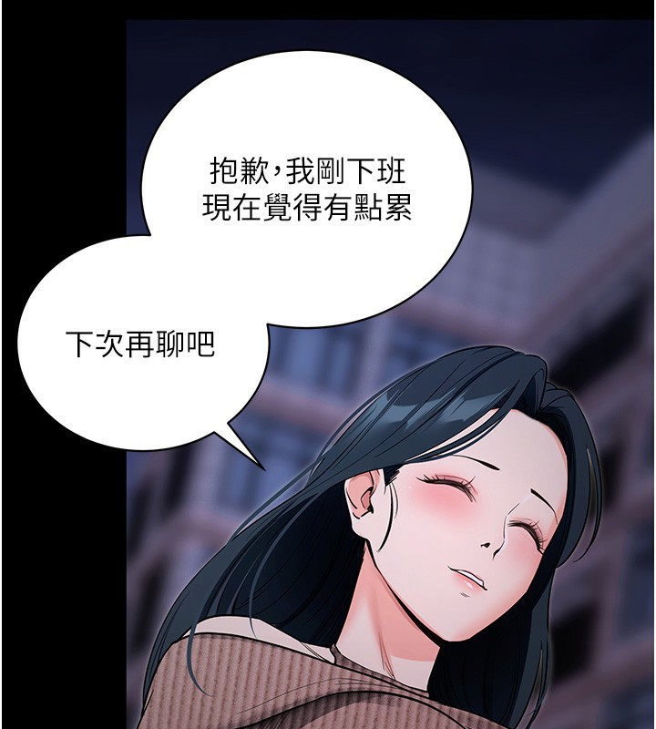 拜脫拜脫App 第18话 第120页
