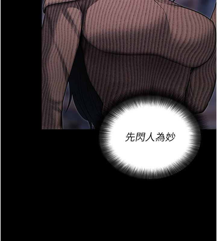 拜脫拜脫App 第18话 第121页