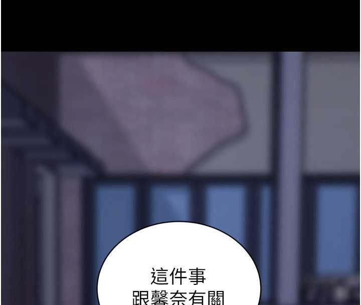 拜脫拜脫App 第18话 第122页