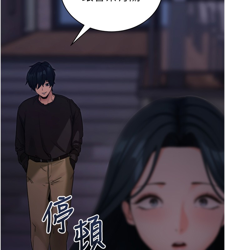 拜脫拜脫App 第18话 第123页