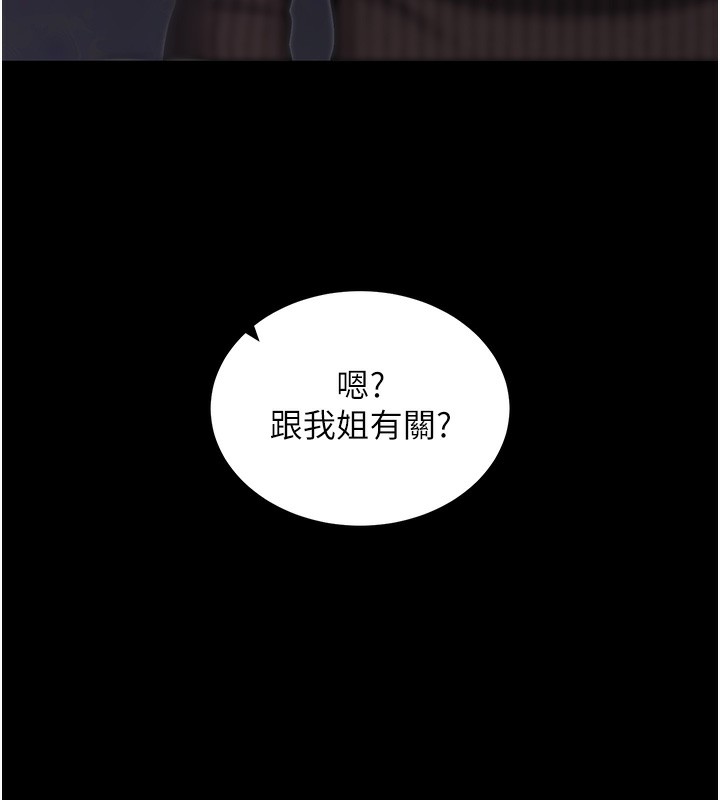 拜脫拜脫App 第18话 第125页