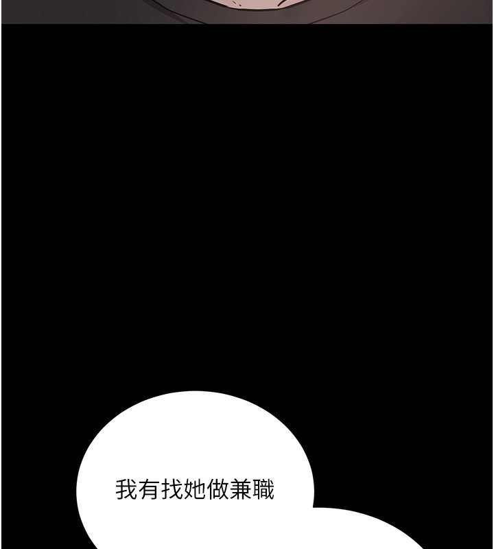 拜脫拜脫App 第18话 第127页