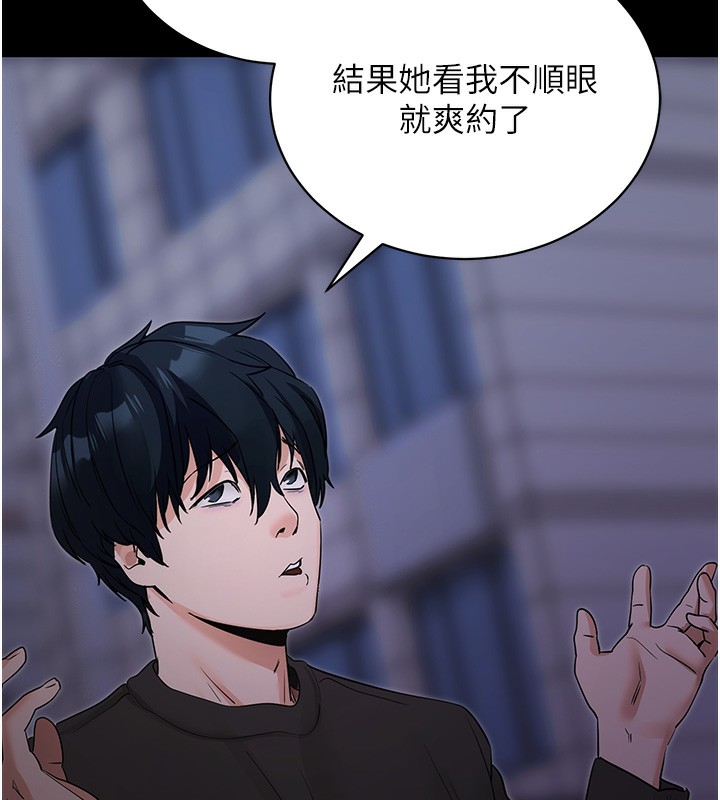 拜脫拜脫App 第18话 第128页