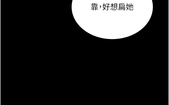 拜脫拜脫App 第18话 第13页
