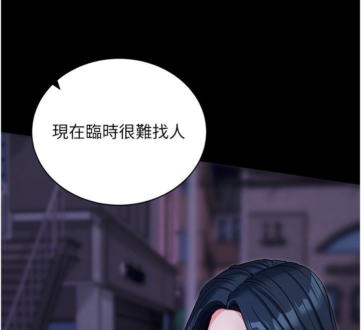 拜脫拜脫App 第18话 第130页