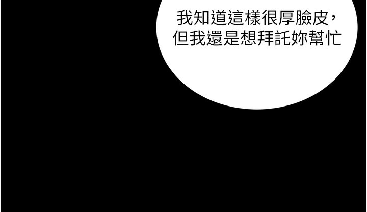 拜脫拜脫App 第18话 第132页