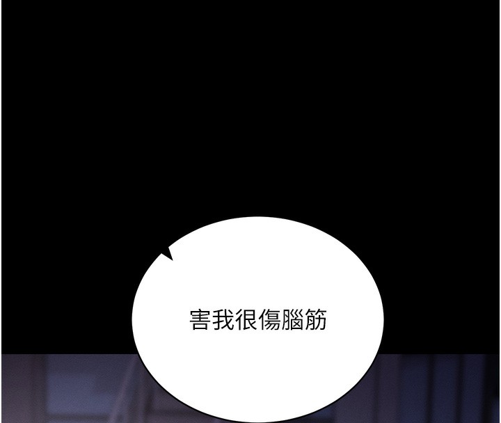 拜脫拜脫App 第18话 第136页