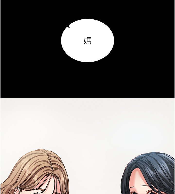 拜脫拜脫App 第18话 第140页