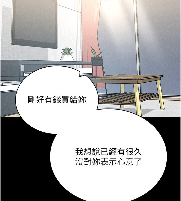 拜脫拜脫App 第18话 第146页