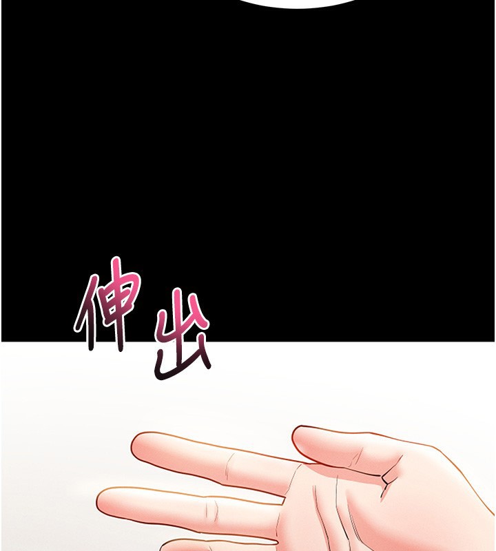 拜脫拜脫App 第18话 第147页