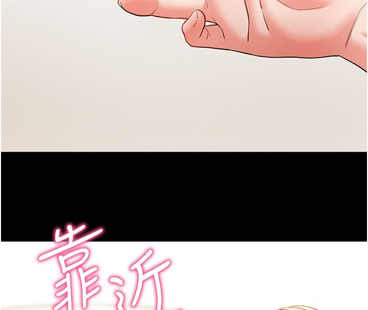 拜脫拜脫App 第18话 第148页
