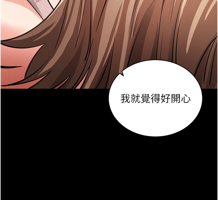 拜脫拜脫App 第18话 第156页